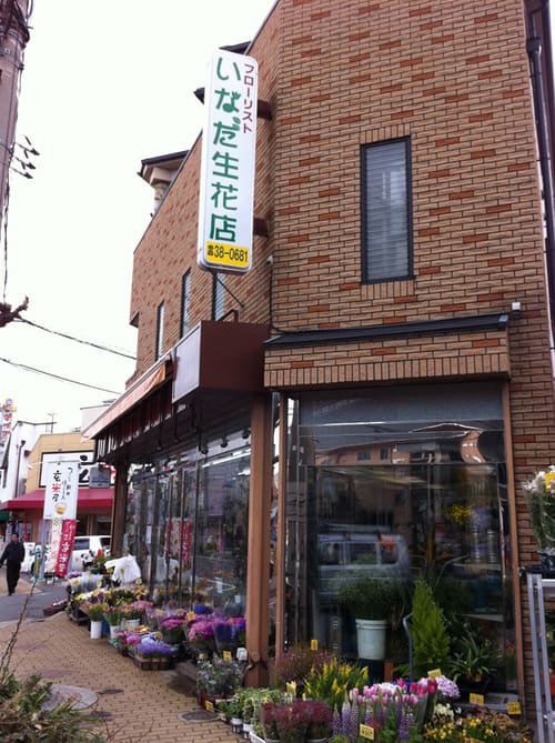 寝屋川市のおしゃれな花屋20選!便利な駅前店やアレンジ花束が人気な店も!