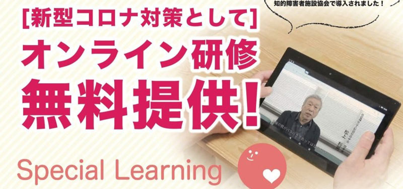 「障がい者にやさしい街づくり」Lean on Me 代表 志村 駿介さん