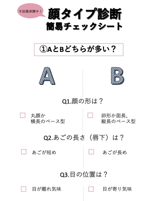 顔タイプがわかればもっと似合うが見つかる!まるっとGUで春コーデ【大人タイプ】
