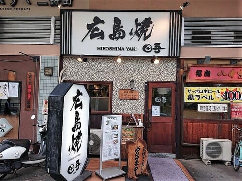 福山市のテイクアウトおすすめ22選!人気店のランチやお弁当をお持ち帰り!