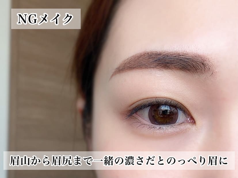 その眉の描き方NGかも!?元美容部員が教える「プロが絶対やらない残念眉メイク」