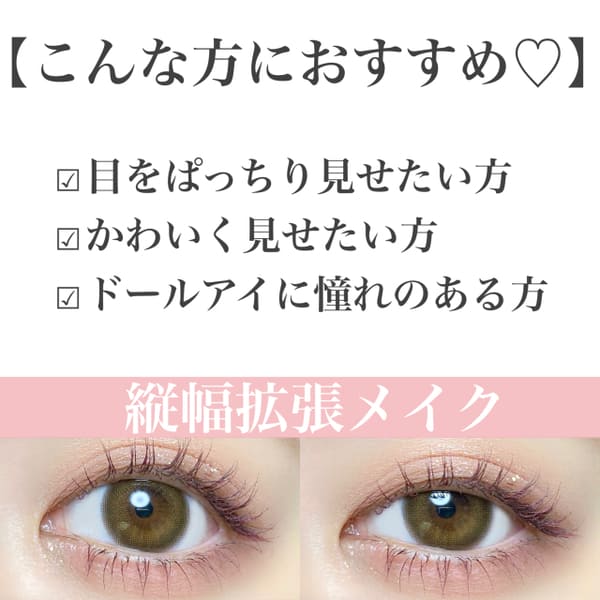 理想のデカ目はメイクでつくる♡縦幅or横幅をそれぞれ大きく見せる!ピンポイントデカ目メイク