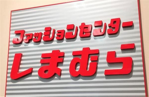 しまむらがスヌーピー祭り!バケハ、アクセ、スニーカー...全部可愛くて困る。
