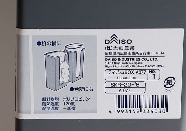 ダイソーのコレ知ってる?全家庭にあるアレにジャストフィット♡部屋がスッキリ片付く収納グッズ