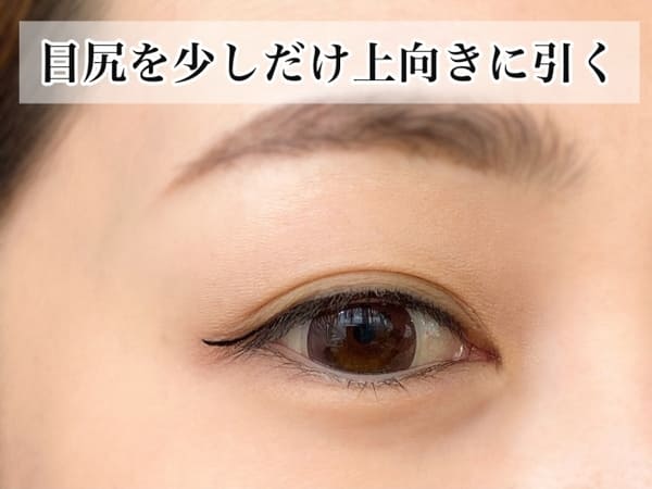 アイライナーの引き方変えたら垢抜ける♡リキッドアイライナーの今っぽな引き方3選