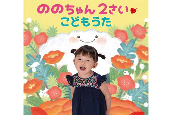 3歳の歌姫 ののちゃんが、あいみょんを歌う番組に疑問の声があがったわけ
