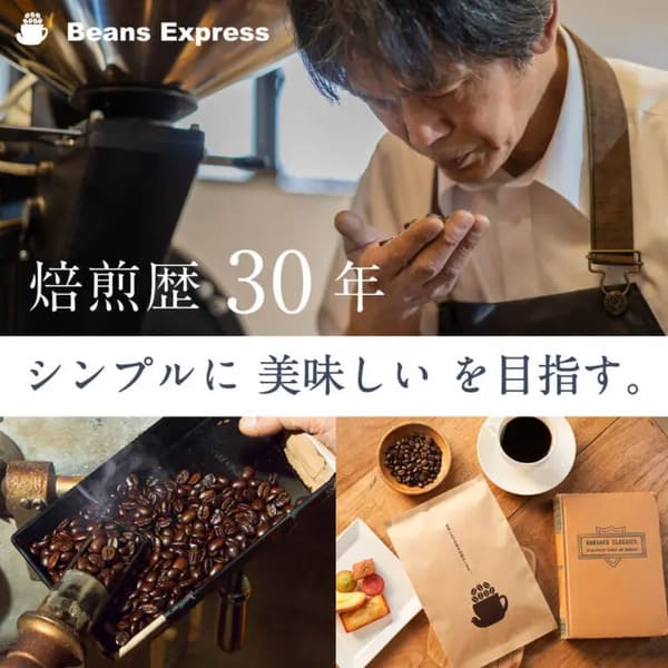 コーヒー豆通販のおすすめ比較人気ランキング!コーヒーメディアが口コミ・価格・品質を徹底調査!