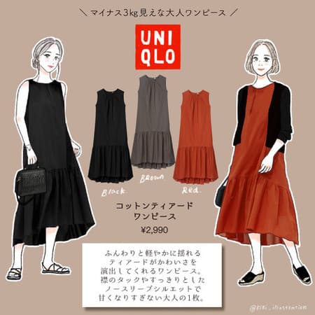 コレ着るだけで-3キロ見え?!今から秋まで着倒せるユニクロ「ワンピース」が優秀でした♡