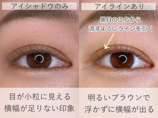 もうこれで失敗しない!ナチュラルなのにデカ目に見える♡アイラインのコツ