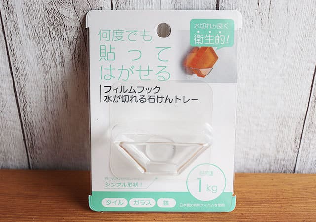 ぶっちゃけ期待以上でした…!セリアさん侮ってごめんなさい!珍しい形の“アレ”専用収納グッズ
