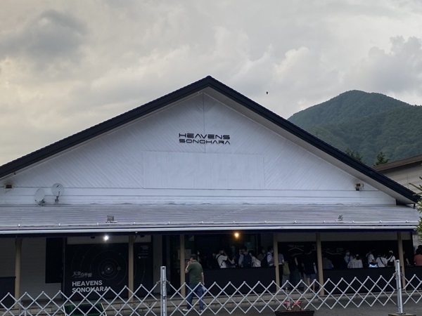 阿智村