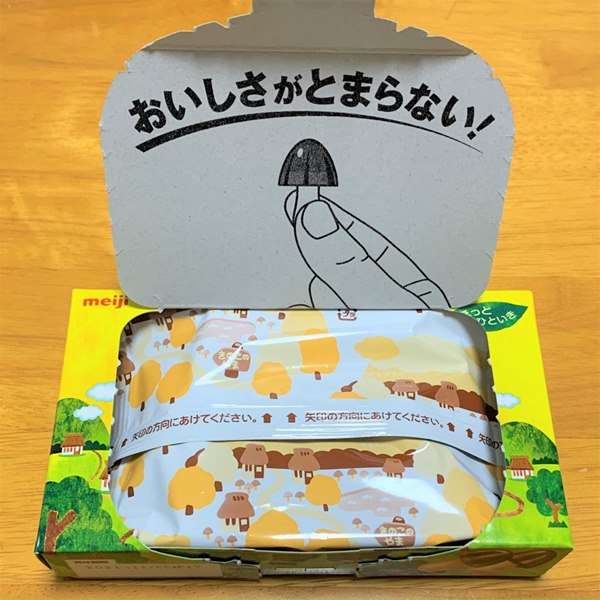 明治,きのこの山