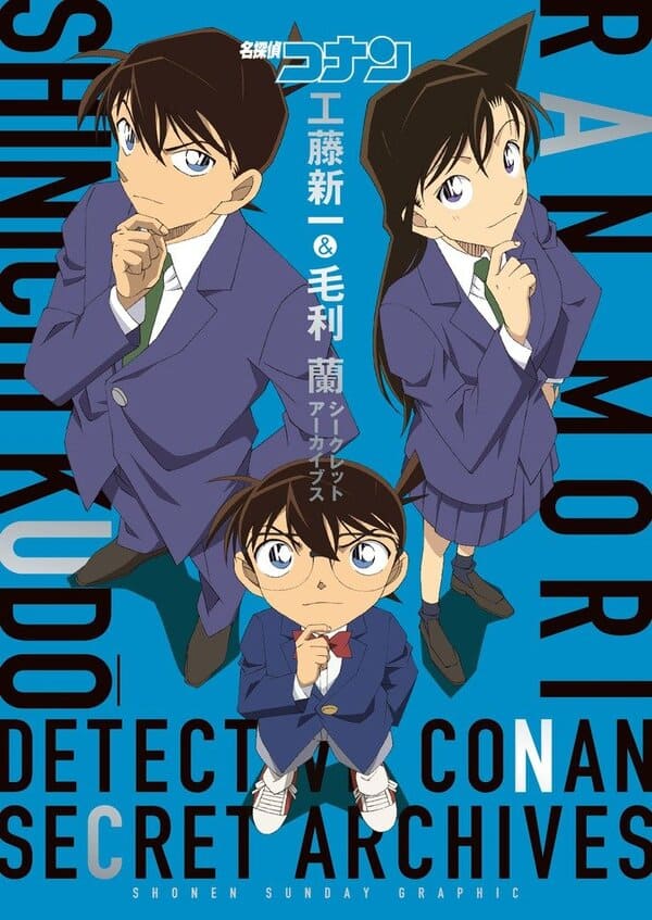 『名探偵コナン』に登場する思わず胸キュンなカップルランキング