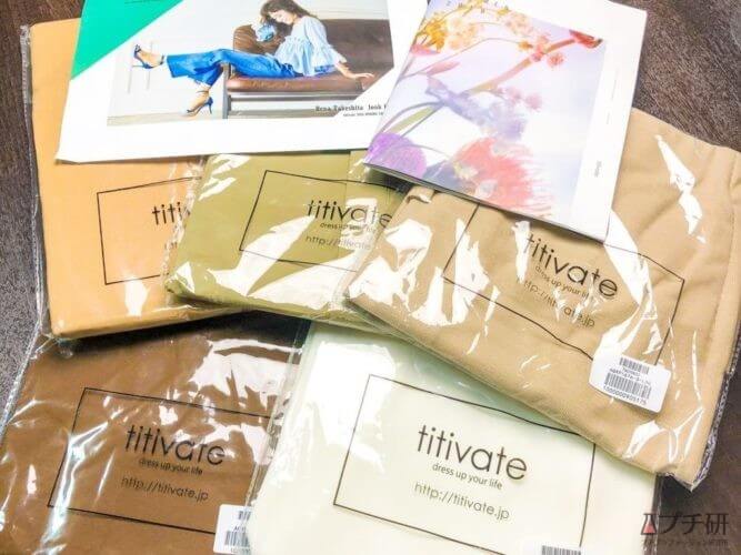 titivate(ティティベイト)の評判・口コミは?30代40代に人気の理由と実際に通販したレビュー