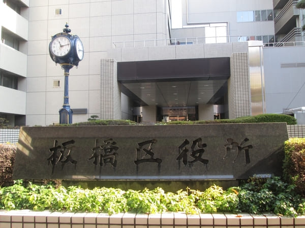 東京・板橋区の大学・短大キャンパス一覧(7校)|国立・私立