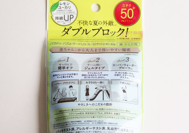 リピ買いするほど溺愛する人続出中♡あの人気の日焼け止めが今年も出てるから急いで!