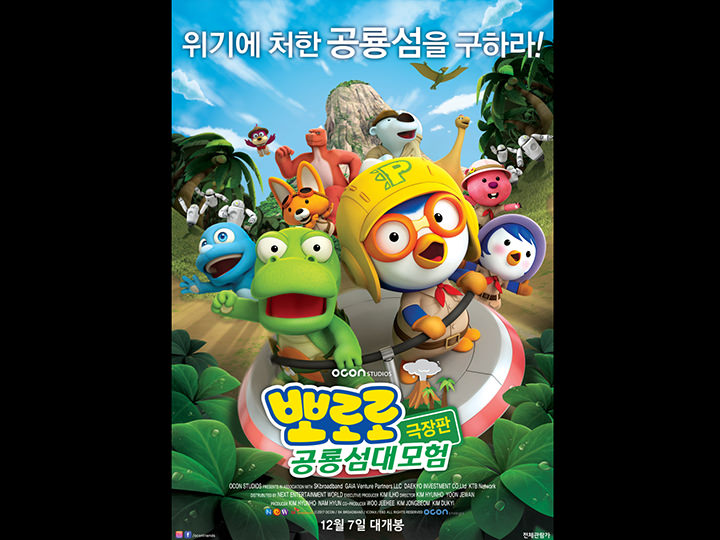 韓国映画ランキングTOP5~2017年12月第4週