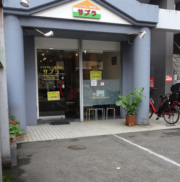 六本松駅の人気テイクアウト13選!おすすめランチやお弁当・お惣菜も!