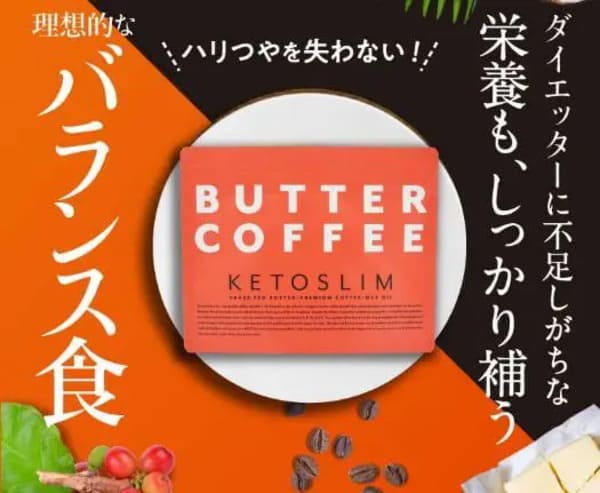 ダイエットコーヒーのおすすめランキング6選!置き換えもできる市販のコーヒーも合わせて紹介