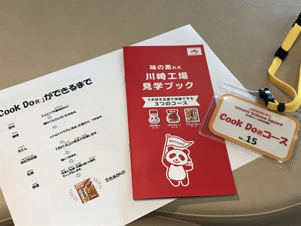 【川崎】調理&試食体験にお土産付き!大人も子供も楽しい「味の素 川崎工場見学ツアー」