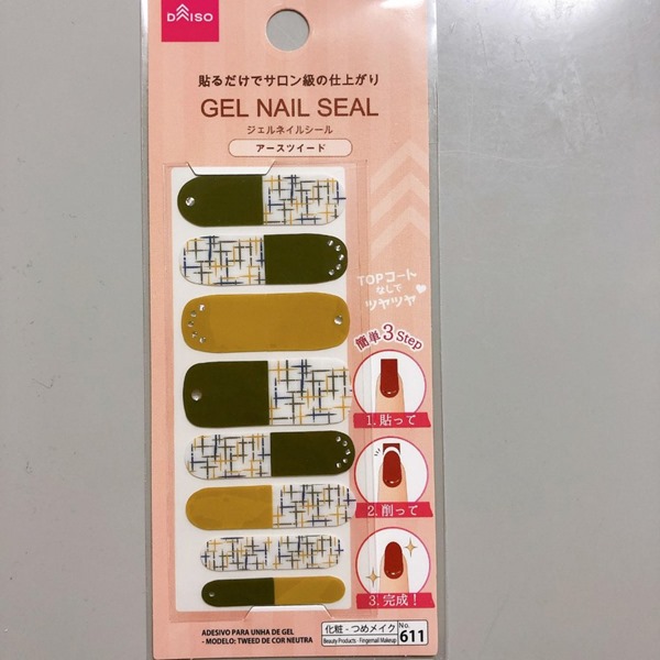 ジェルネイルシール