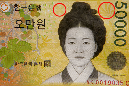 韓国紙幣のお話~5万ウォン札~