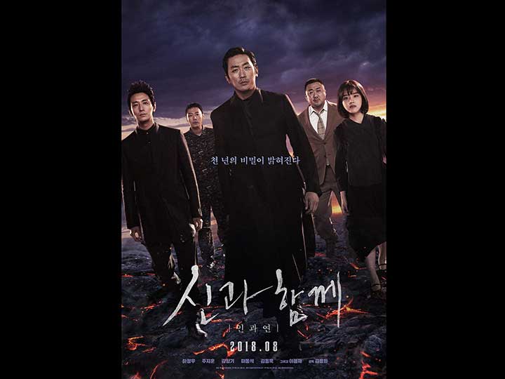 韓国映画ランキングTOP5~2018年8月第3週