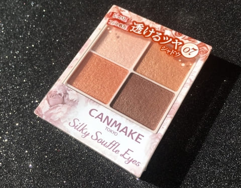 マネしたら垢抜ける♡バズりプチプラシャドウで作る「今っぽアイメイク」4パターン