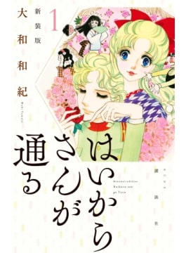 超名作の少女漫画を読みたい!歴代人気の少女漫画50選【最新2020】
