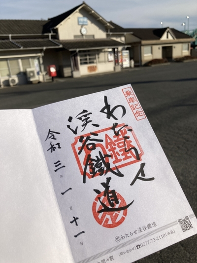 鉄印を集めながら日本各地のローカル列車の旅を楽しもう!1.jpg