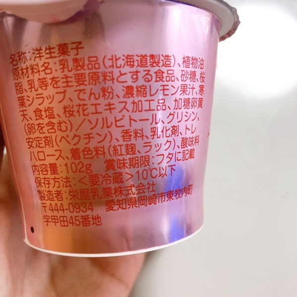 桜レアチーズプリン