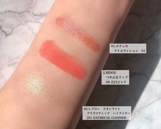 垢抜けたいなら持ってて損ナシ♡パーソナルカラー別!垢抜け顔を作るプチプラアイテム