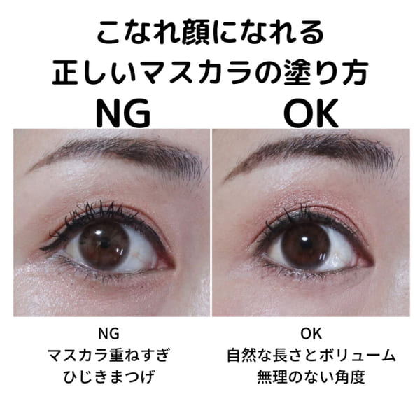 垢抜けたい人すぐやって♡プロが教える!こなれ顔を作るパーツ別NGメイク&OKメイク