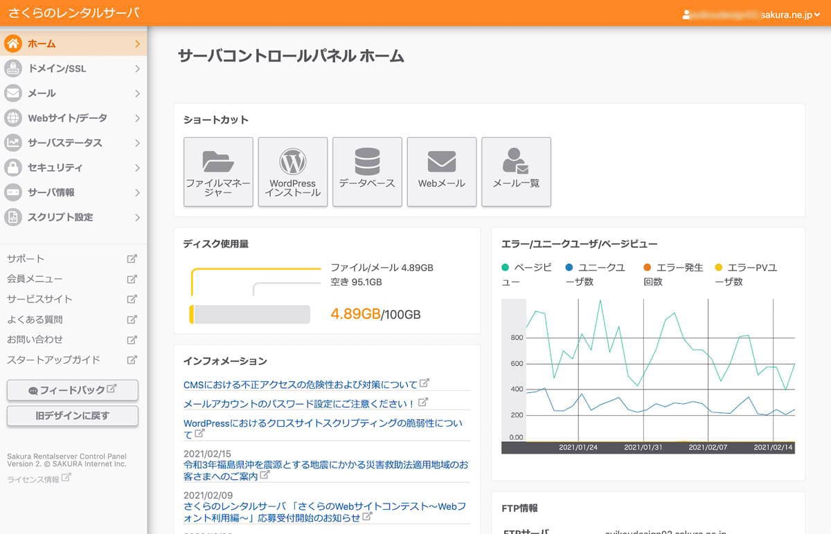 レンタルサーバで快速スタート! WordPressサイト立ち上げの全手順