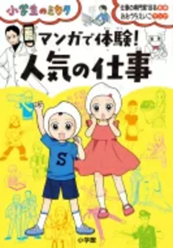 就いてよかった仕事おすすめランキング35選2021年!最新版