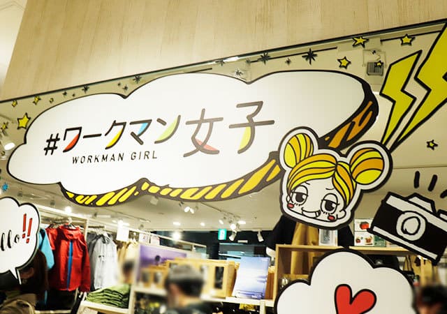 あの人気商品が買えるかも?!「#ワークマン女子」が東京初オープン♡注目商品をピックアップ!