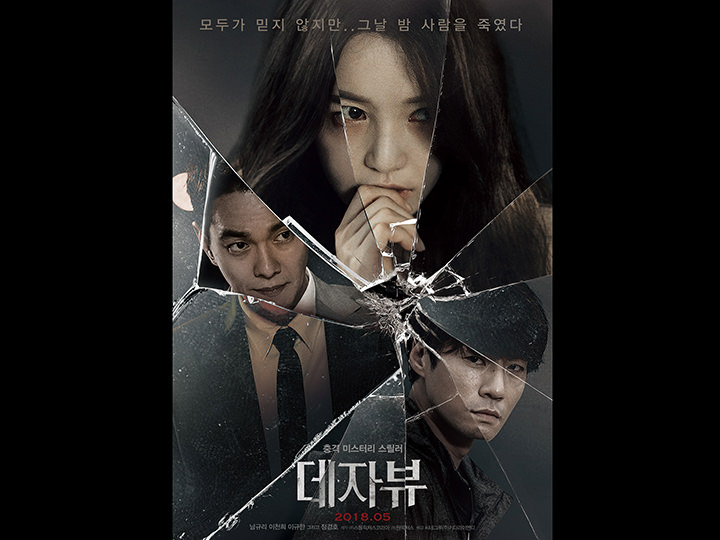 韓国映画ランキングTOP5~2018年6月第2週