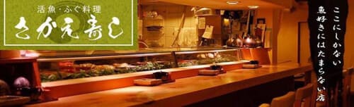 亀有駅の寿司屋おすすめ10選!高コスパすぎる人気店や隠れた名店も!