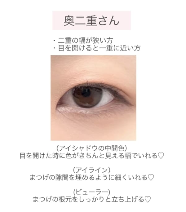 目の形でアイメイクのポイントは変わる!二重・奥二重・一重さん別「似合わせアイメイク」