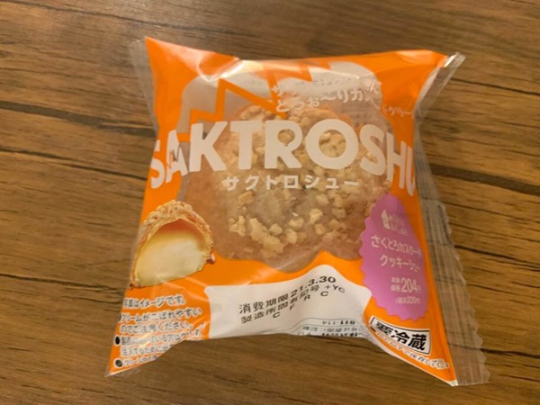 SAKTROSHU