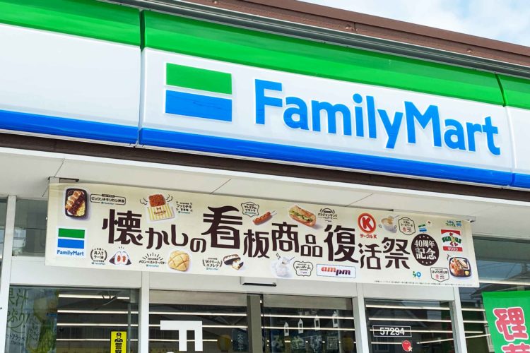 2.ファミマ、懐かしの看板スイーツが販売スタート! 3商品をイッキ食べ比べ