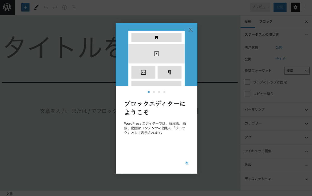 レンタルサーバで快速スタート! WordPressサイト立ち上げの全手順