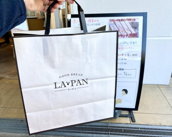 LA•PAN,クリーミー生食パン