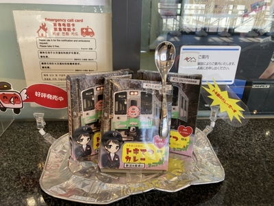 鉄印を集めながら日本各地のローカル列車の旅を楽しもう!1.jpg