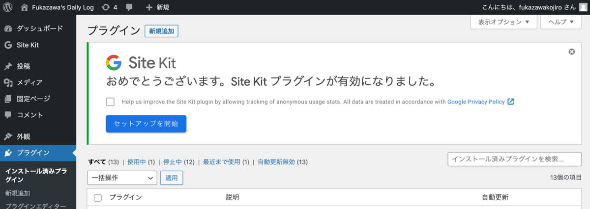 安全なWordPress運営のために。おさえておきたい設定とプラグイン