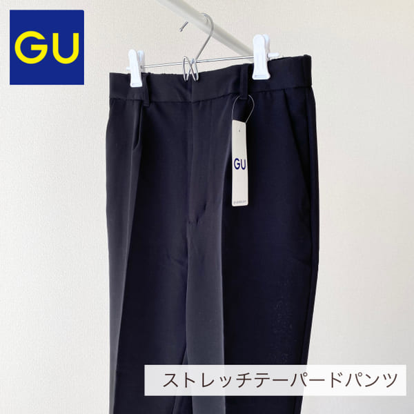 美脚効果が高すぎるっ!大人女子が買うべき「黒パンツ」はGUにあった!
