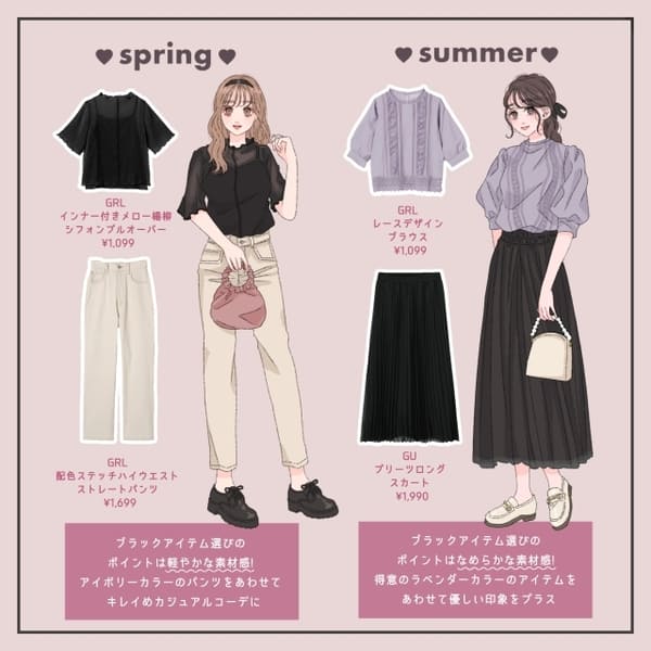 「黒」なら何でもいいわけじゃない?!パーソナルカラー別♡垢抜けブラックコーデ4style
