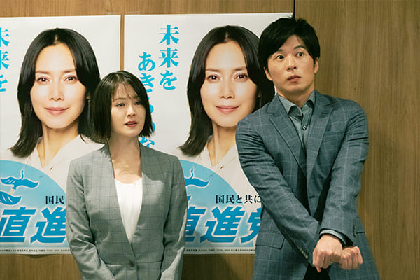 【田中圭×中谷美紀】映画『総理の夫』キャスト登壇付き完成披露試写会に5組10名さまをご招待