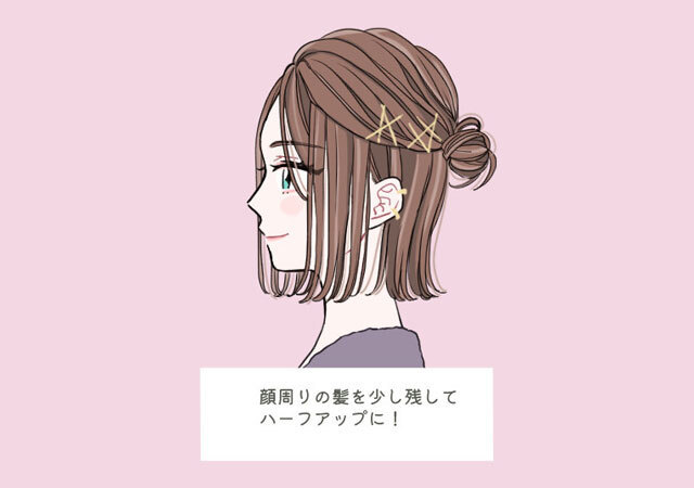 ボブ・ミディアムヘアさん集合~!簡単にできる♡おしゃれヘアアレンジ