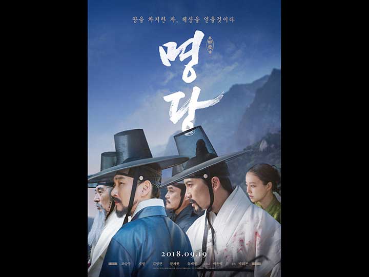 韓国映画ランキングTOP5~2018年10月第2週